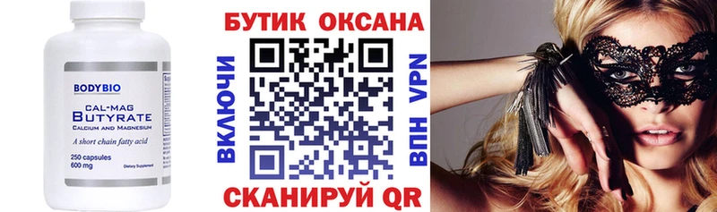 Бутират 1.4BDO  MEGA рабочий сайт  Апатиты  продажа наркотиков 