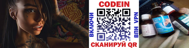 Codein напиток Lean (лин)  Апатиты 